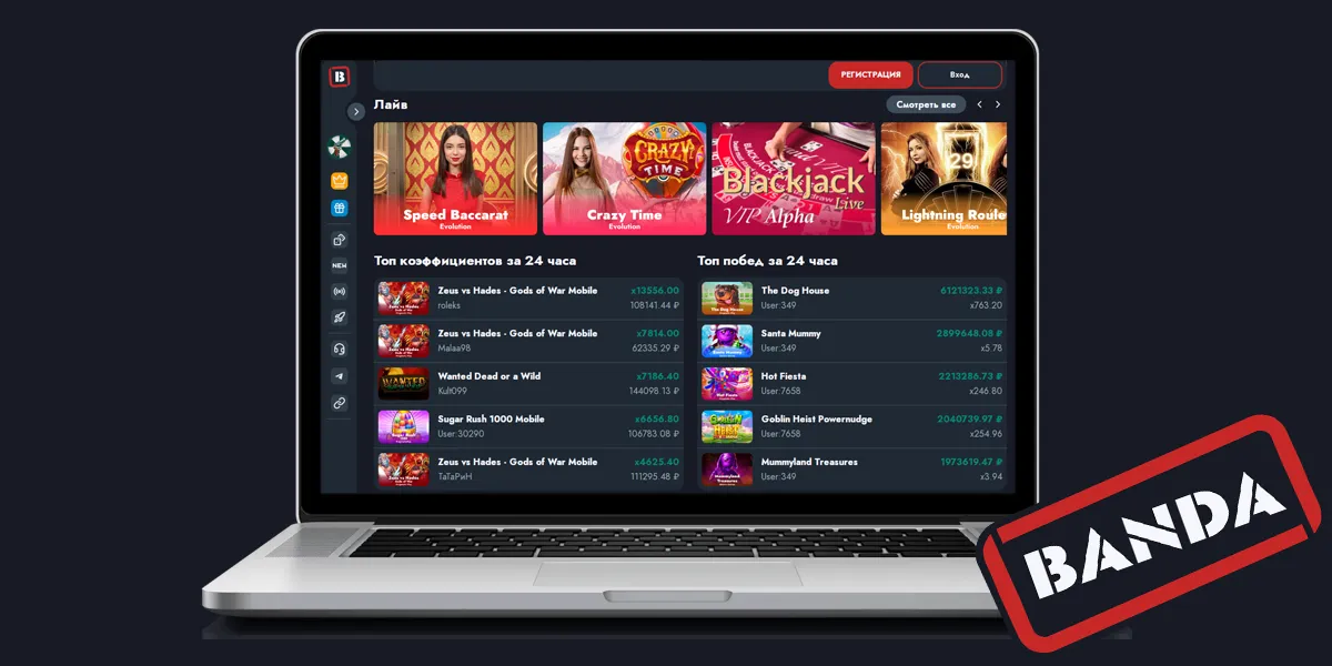 Banda Casino зеркало