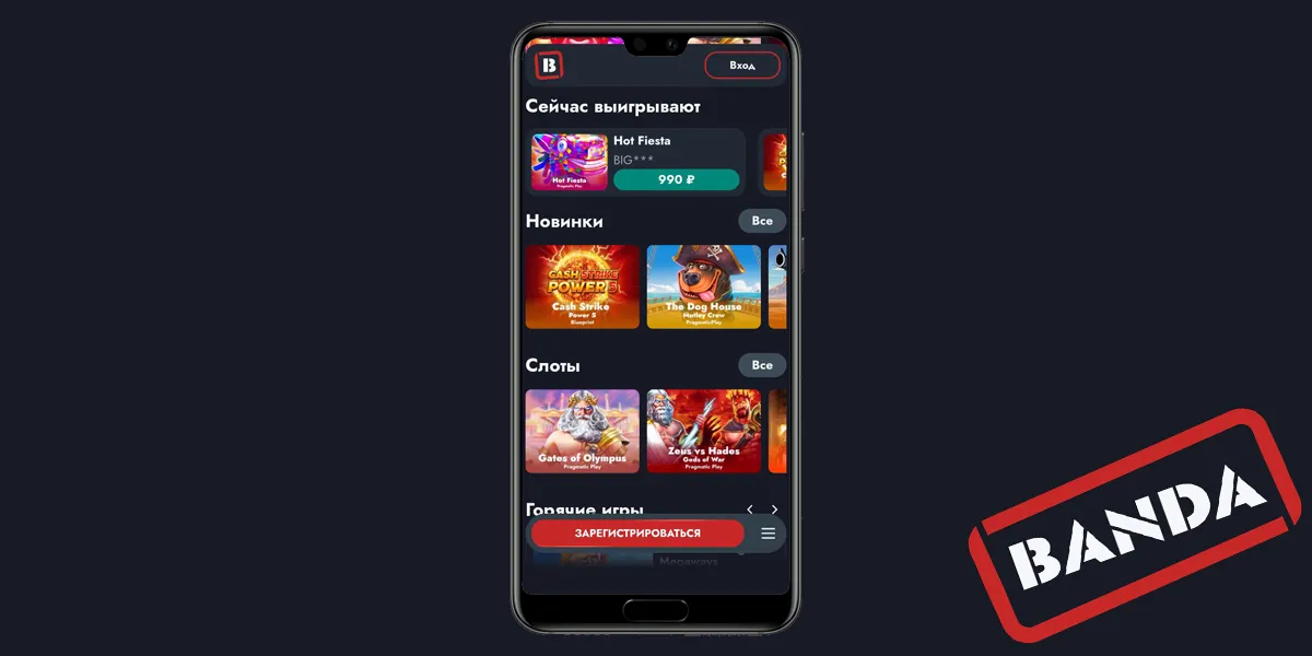 Banda Casino зеркало